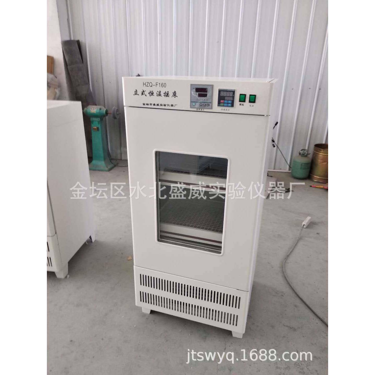 HZQ-F160立式双层恒温摇床160L数显立式全温摇床恒温振荡器厂家
