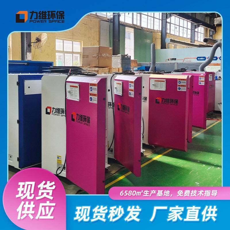 山东青岛厂家现货焊烟除尘器工业电焊车间收集烟尘脉冲焊烟除尘器