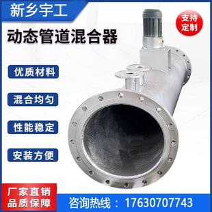 置不锈钢带搅拌管道动态混合器大口径碳钢 涡轮动态管道混合加药装