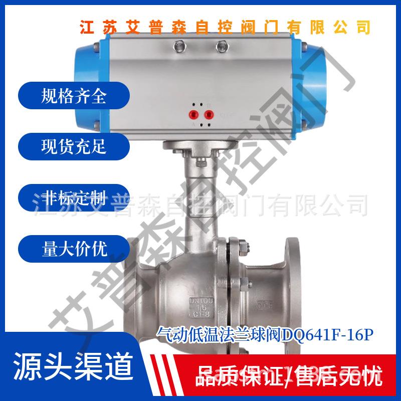 气动加长杆球阀DQ641F-16P低温法兰LNG液氨氮气快速切断开关阀门