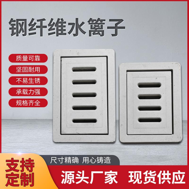 厂家推荐窨井盖钢纤维水泥井盖地沟排水沟盖板下水道混凝土盖板