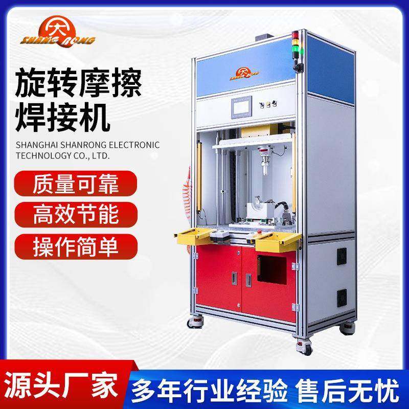 塑焊机塑料旋熔机圆形产品摩擦焊熔接滤芯保温杯汽车管道焊接机