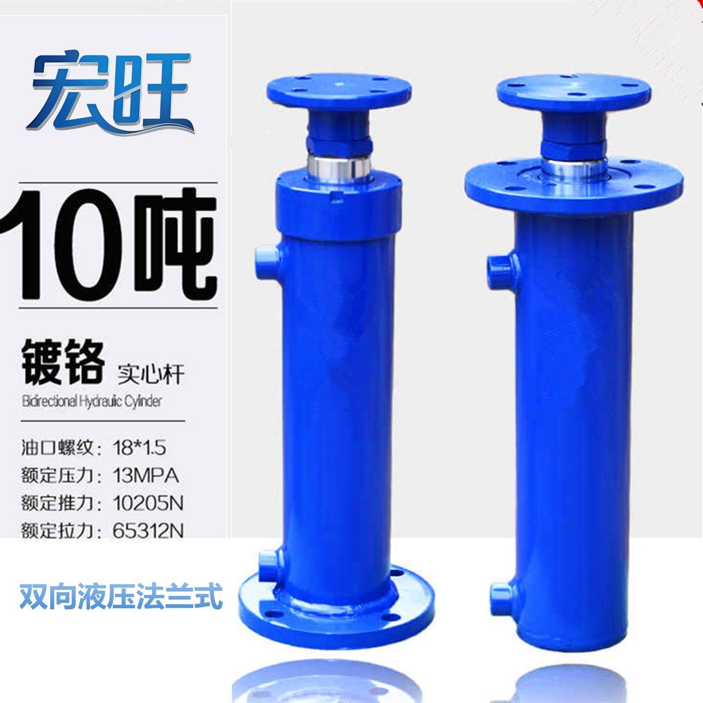 10吨液压油缸液压缸双向重型升降打包机压榨机劈柴机油顶FA100