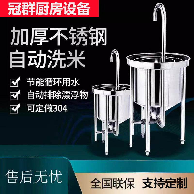 淘米机商用不锈钢25kg大型100黄豆水压式冲洗50全自动洗米机