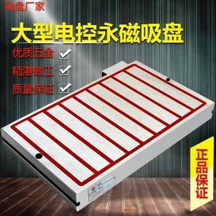 CNC大型中心工业龙门铣床控制磁盘 强力方形电控永磁吸盘夹具套装