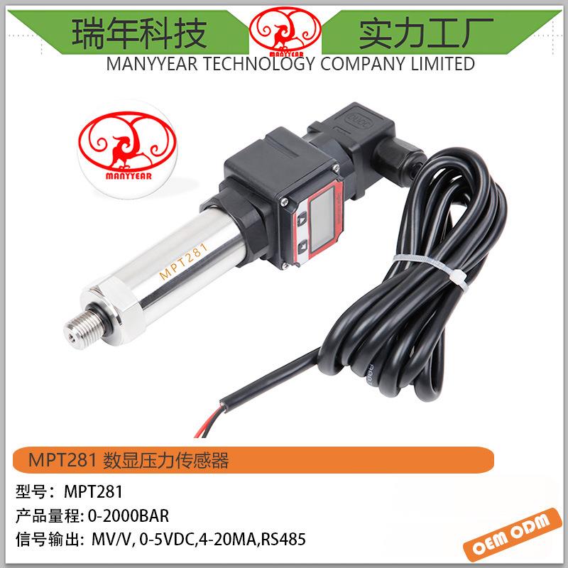 MPT281数显压力传感器数字压力变送器