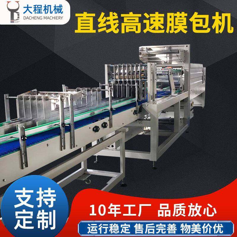 直线式膜包机高速热收缩膜包机全自动高速热收缩膜包装机,清洗/食品/商业设备,其他食品加工设备,淘宝优惠券,粉丝福利购,淘宝优惠卷