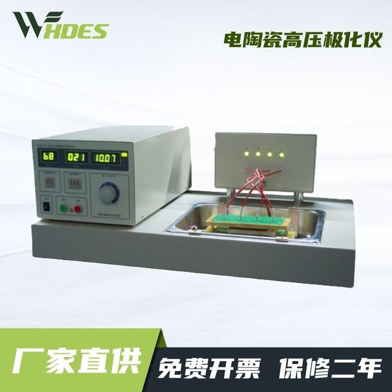 ET2673D-4型压电陶瓷高压极化仪全数显型压电陶瓷高压