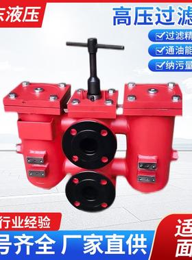 生产供应SRFB-400/630/800*10FY系列双筒直回式回油过滤器