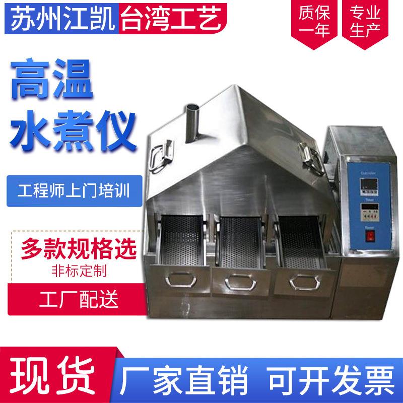 上海模拟环境试验设备厂家大蒸汽老化试验箱蒸汽老化试验设备