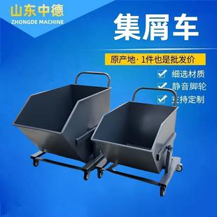 铁屑车废料箱工业废渣车铁削料斗车翻转集屑车数控机床废渣小推车