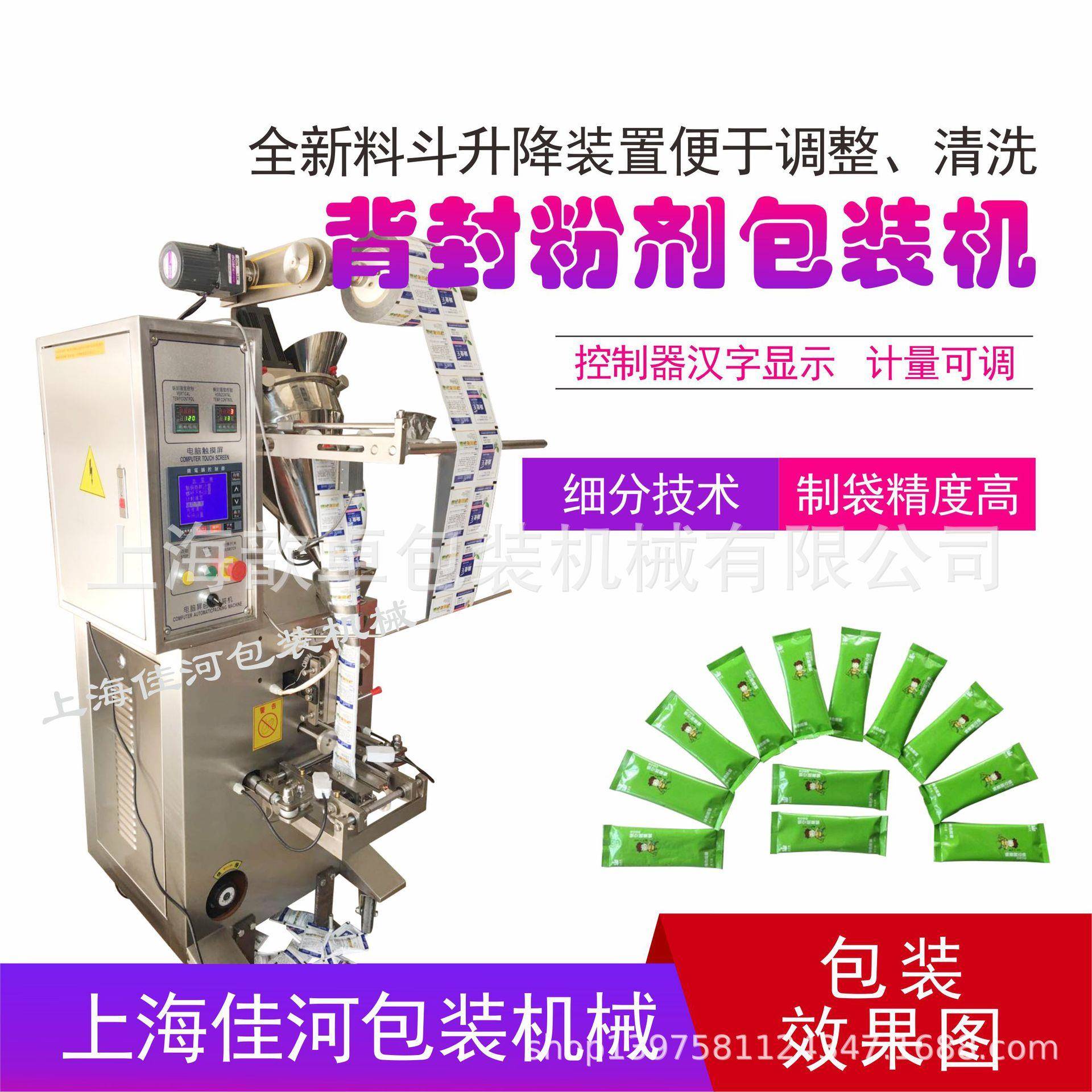 厂家供应咖啡粉包装机食品粉类包装机全自动背封包装机