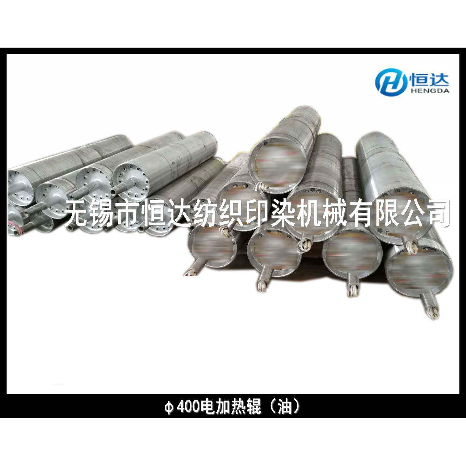 恒达直供电加热烘筒辊,油电加热辊,电热辊筒,温差均匀。