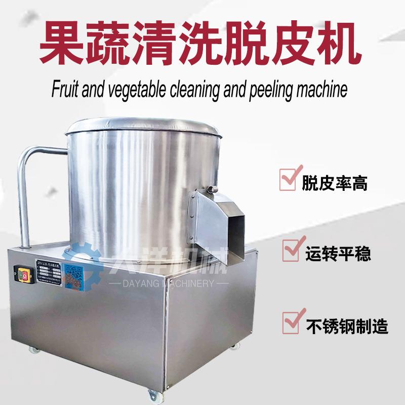 商用金刚砂清洗去皮机不锈钢材质占地面积小商用芋头清洗去皮设备