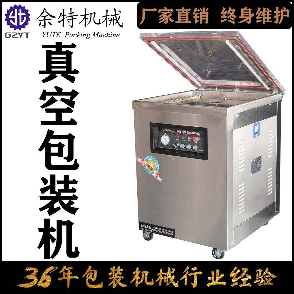 真空包装机单室真空机芯片干湿双用食品牛排鸡肉鸭肉抽真空封口,清洗/食品/商业设备,其他食品加工设备,淘宝优惠券,粉丝福利购,淘宝优惠卷
