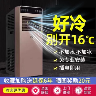 移动空调单冷一体机家用低噪低耗能免安装 空调. 便携式 宿舍立式