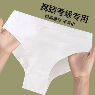 儿童舞蹈内裤 女童艺考专用高叉高胯无痕隐形白色纯棉芭蕾考级练功