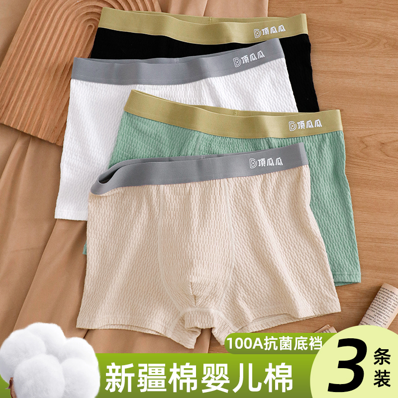 吖闪闪纯棉内裤男童平角裤四角裤