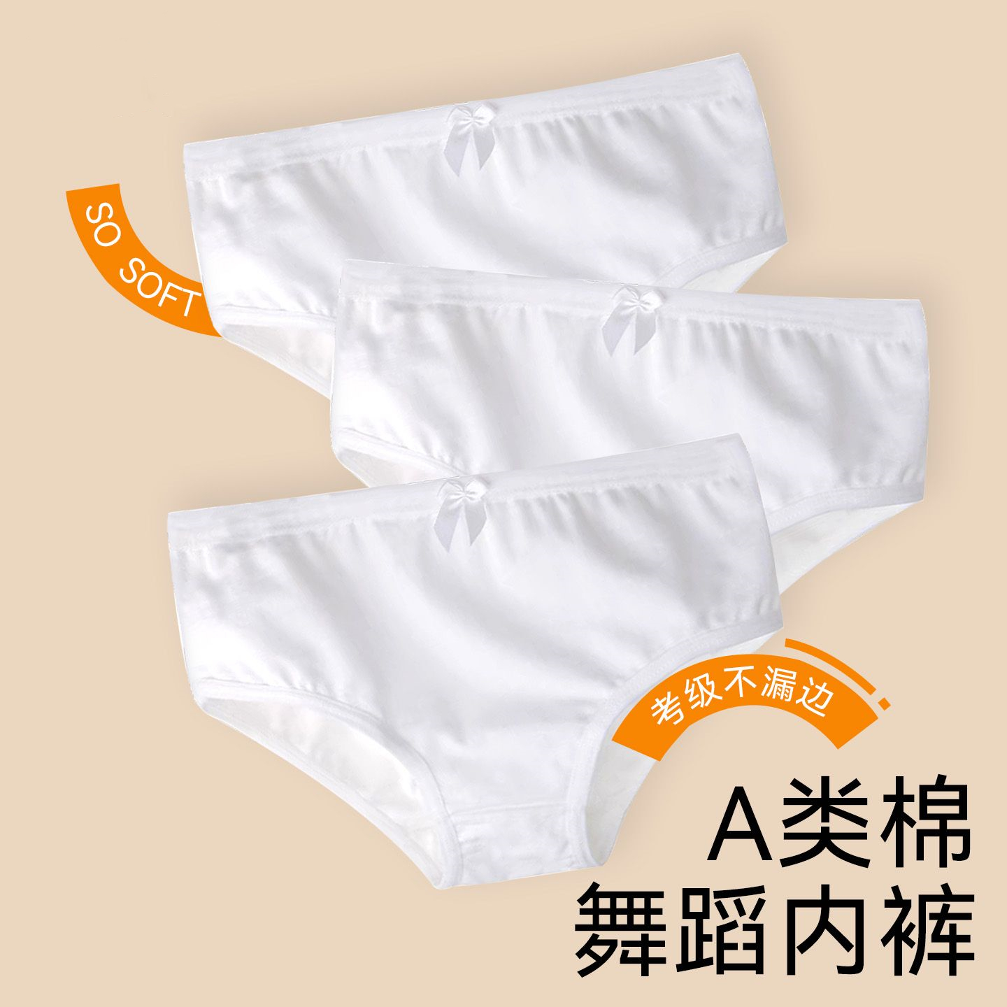 吖闪闪纯棉女童三角考级舞蹈内裤