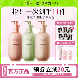 滋润女皮肤干燥美白补水倍润润肤乳持久留香女 半亩花田身体乳保湿
