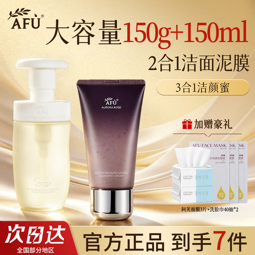 阿芙洗面奶洁面乳女士大容量150g