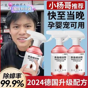 虫小将蟑螂喷雾药家用灭蟑螂呋虫胺蟑螂喷雾爆品非无毒厨房