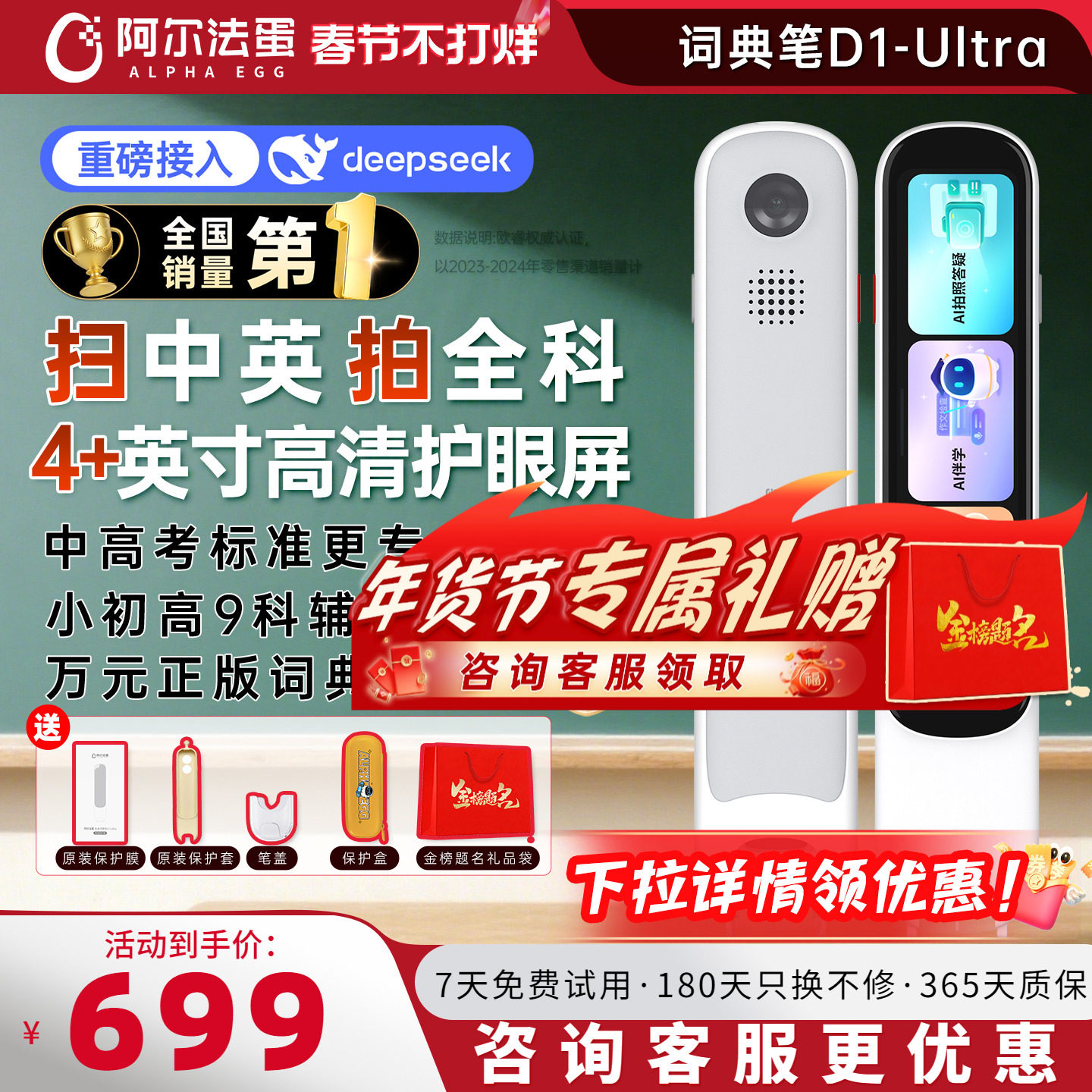 阿尔法蛋词典笔D1Ultra扫描翻译点读笔D1S英语电子辞典中小学生工具成人办公翻译器旗舰店