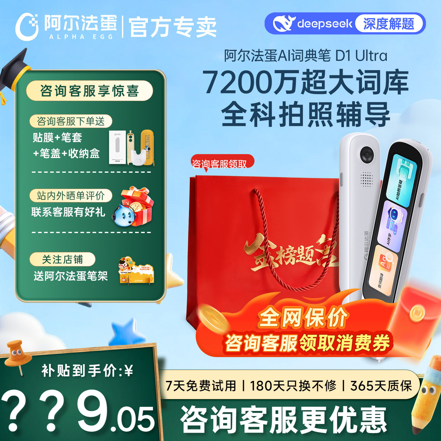 【国补立减5%】阿尔法蛋词典笔D1Ultra扫描翻译点读笔D1S英语电子辞典中小学生工具成人办公翻译器旗舰店