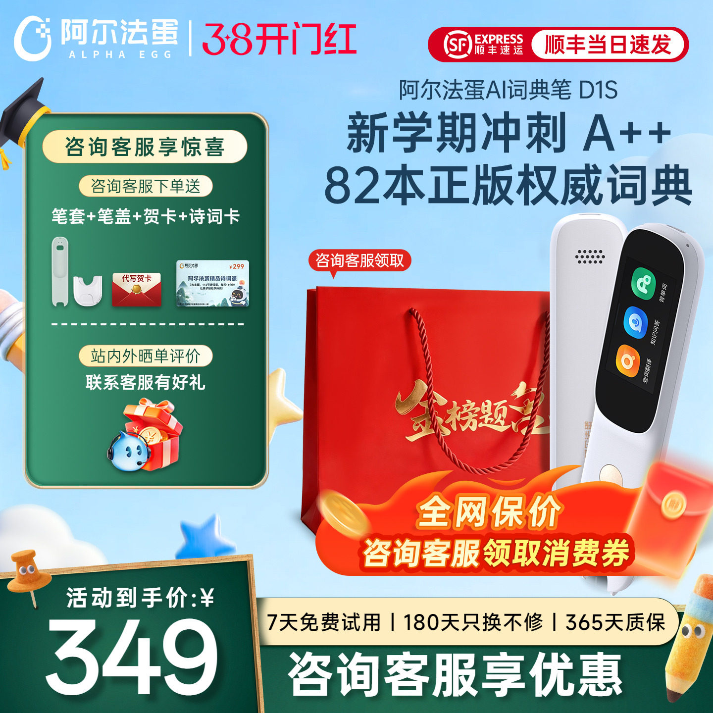 阿尔法蛋词典笔D1S/D1Plus电子词典翻译笔英语点读笔单词笔扫描官方旗舰店多功能小学生通用中英文专用扫描笔