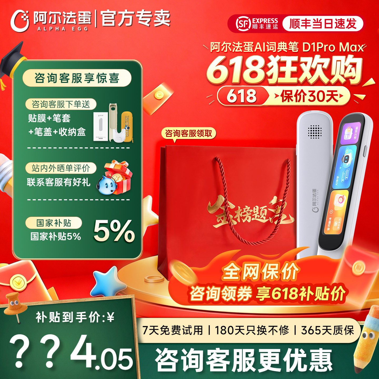 阿尔法蛋词典笔D1promax点读笔D1Ultra翻译笔通用英语