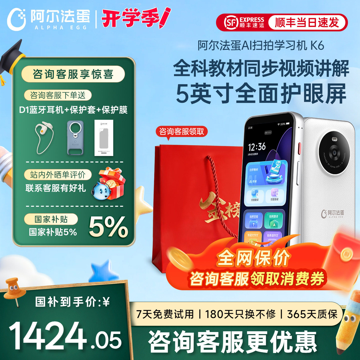 阿尔法蛋扫拍学习机K6全面屏小学初中高中学练机词典笔电子词典扫描翻译笔英语点读笔官方旗舰店单词笔中小学