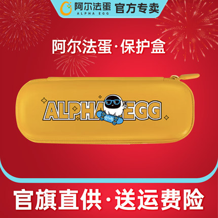 适用于阿尔法蛋词典笔T30系列/T20系列/T10系列/D1pro/D1系列/R7系列防摔防水防尘收纳盒保护壳