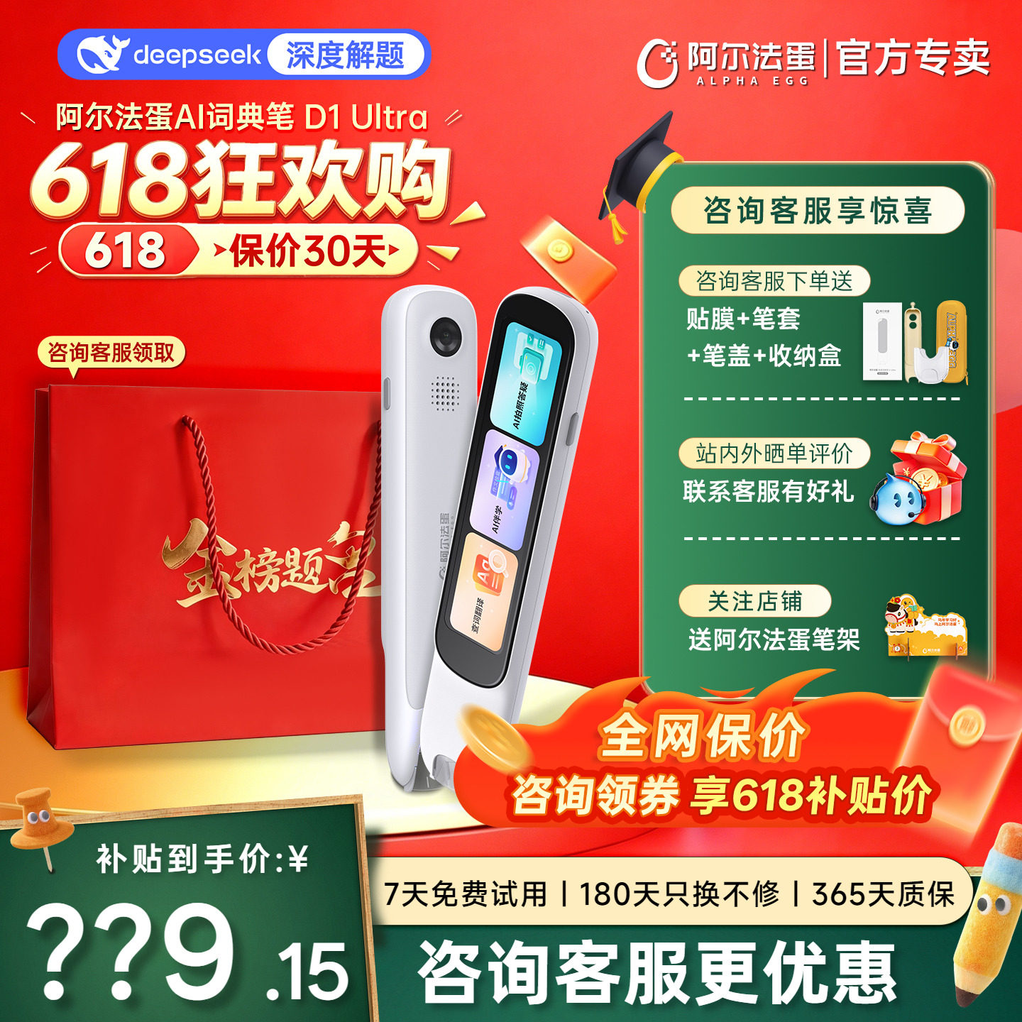 【顺丰当日发】阿尔法蛋AI点读笔D1Ultra翻译扫读笔T30p