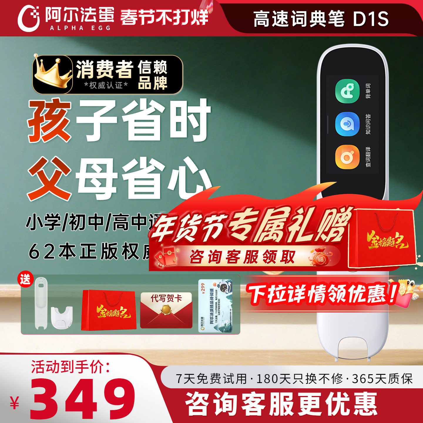 阿尔法蛋词典笔D1S/D1Plus电子词典翻译笔英语点读笔单词笔扫描官方旗舰店多功能小学生通用中英文专用扫描笔