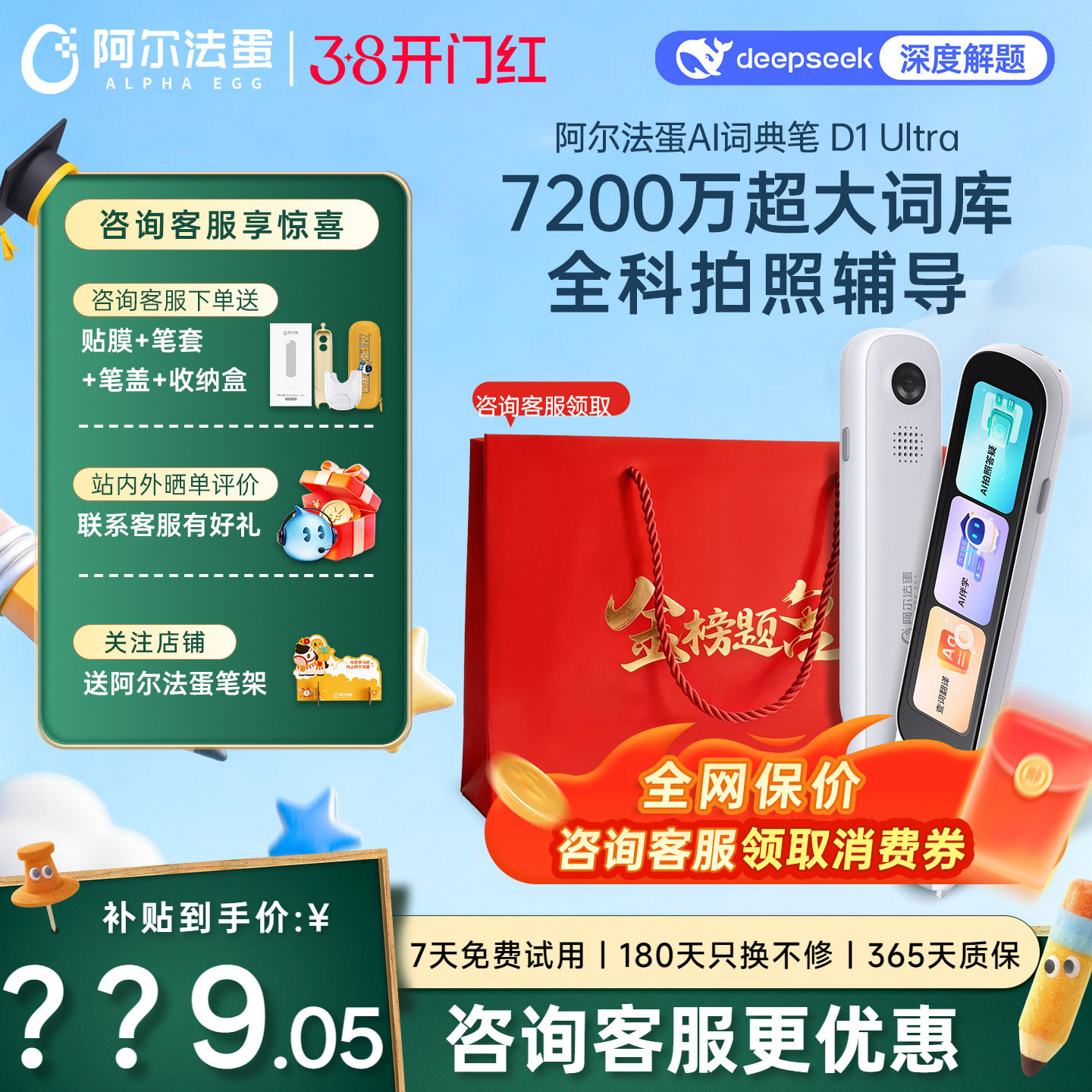 【国补立减5%】阿尔法蛋词典笔D1Ultra扫描翻译点读笔D1S英语电子辞典中小学生工具成人办公翻译器旗舰店