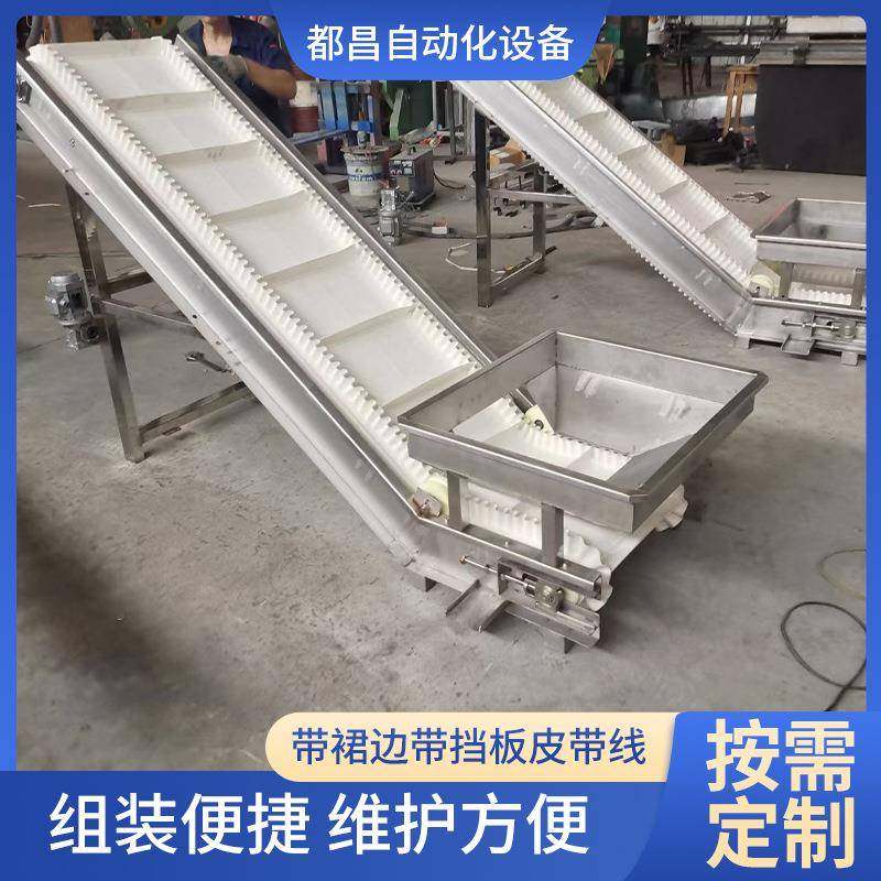 带裙边带挡板皮带线全自动防静电工厂车间快递爬坡分拣传送输送机,搬运/仓储/物流设备,其他起重搬运设备,淘宝优惠券,粉丝福利购,淘宝优惠卷