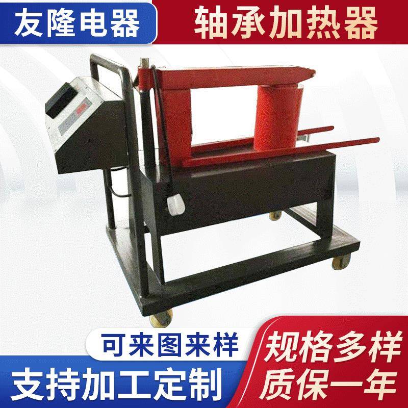 微电脑轴承加热器电机铝壳传热加热器通电加热轴承加热器