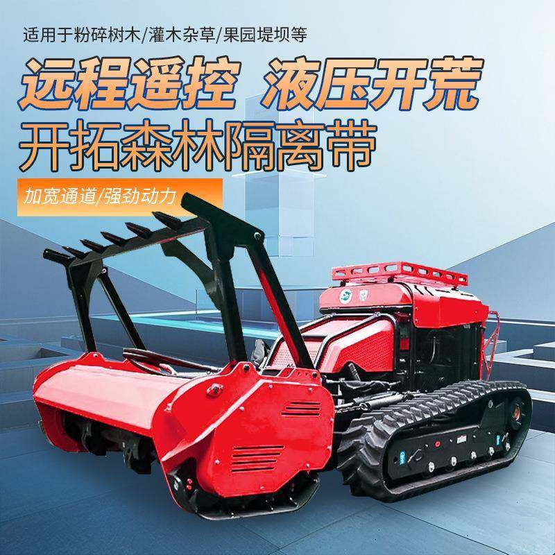 远程遥控拓荒机器人山地林区防火隔离带开辟机器人遥控灭火拓荒机,五金/工具,其他机械五金,淘宝优惠券,粉丝福利购,淘宝优惠卷