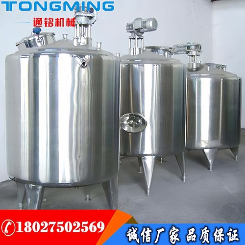 葡萄酒果醋乳制品食品类液体电动固定式16不锈钢发酵罐搅拌设备