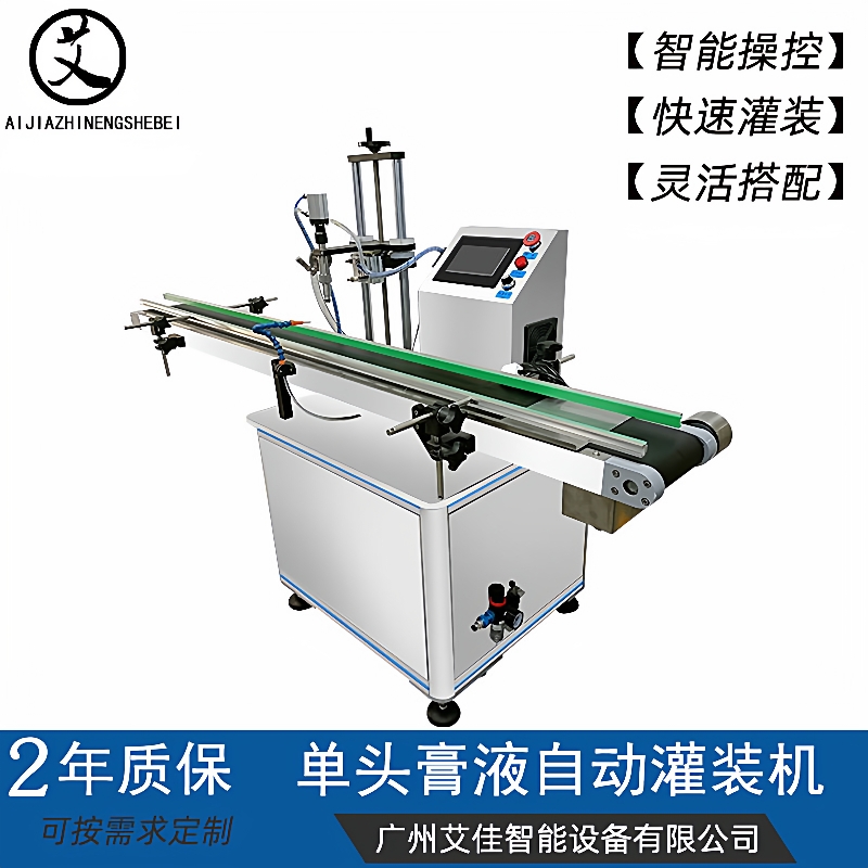 化妆品精油填充机面霜护肤品智能定量分装单头膏液全自动灌装机