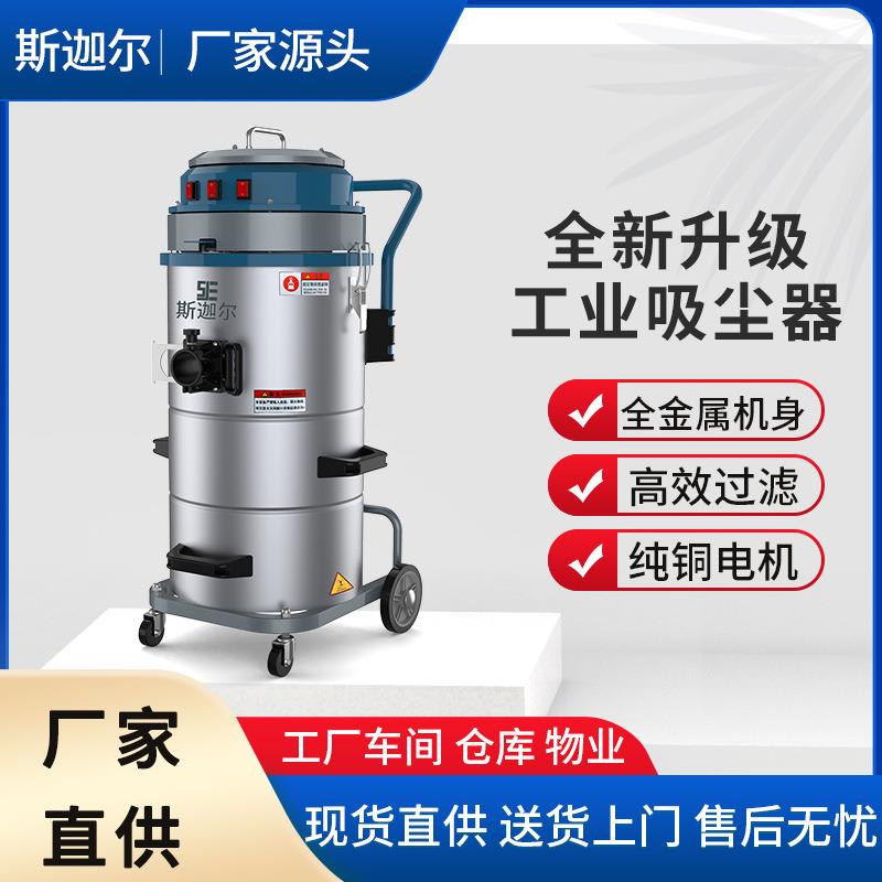工业吸尘器工厂车间粉尘超强吸力开荒保洁干湿两商用大功率吸尘机