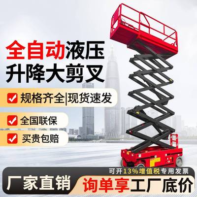 升降机移动式电动液压高空作业平台迷你小型剪叉全自动行走登高车