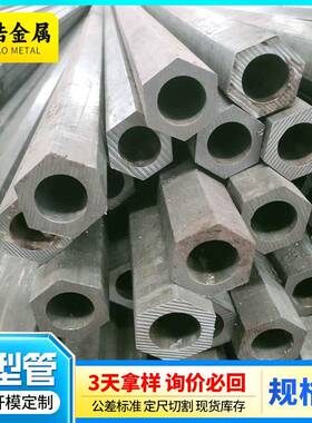 现货空心六棱钢管80CR六角空心钢55SiMnMo六角无缝管异形管材