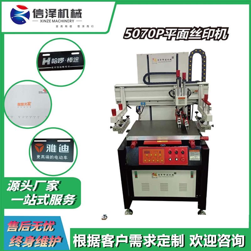 玻璃塑料丝网印刷机半自动丝印机PVC板平面印刷IC板丝印机电动