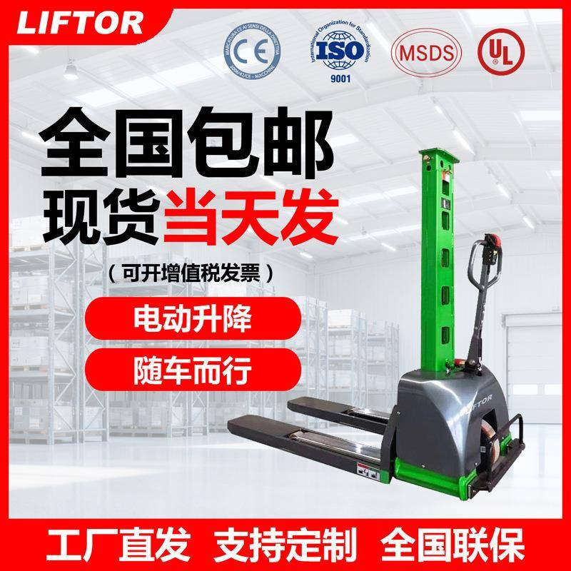 500kg/1000kg/1500kg全电动半电动随车叉车自体提升登高车堆高车