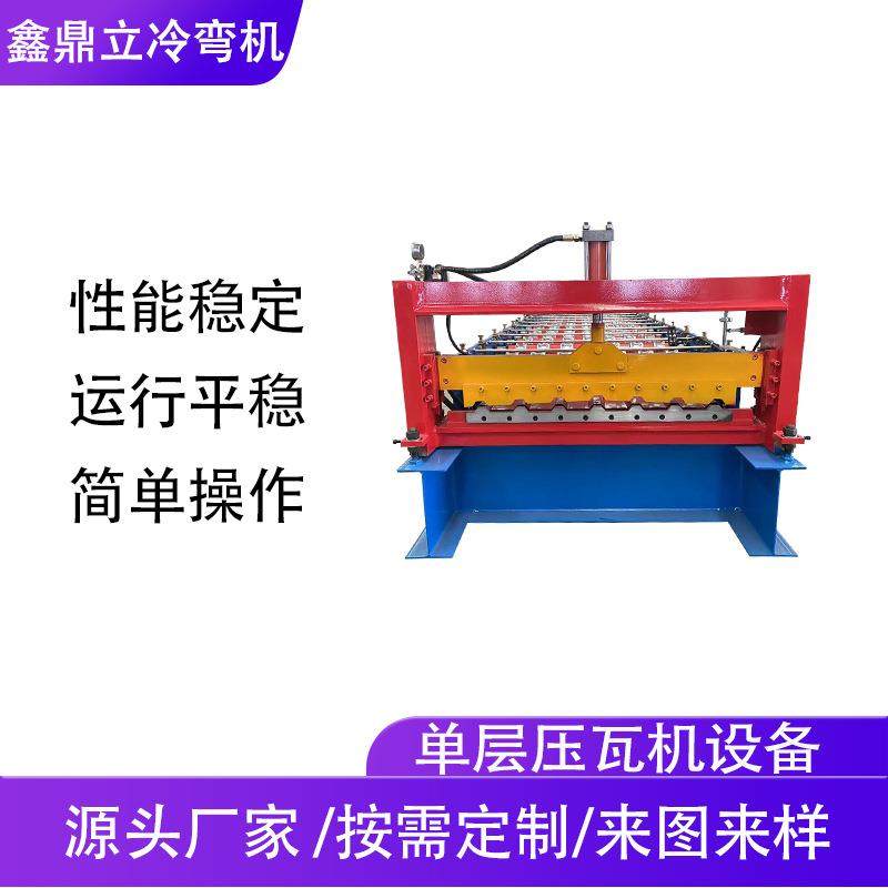 生产单层压瓦机金属屋顶板机冷弯成型瓦机单层瓦楞板机制造厂家,五金/工具,其他机械五金,淘宝优惠券,粉丝福利购,淘宝优惠卷
