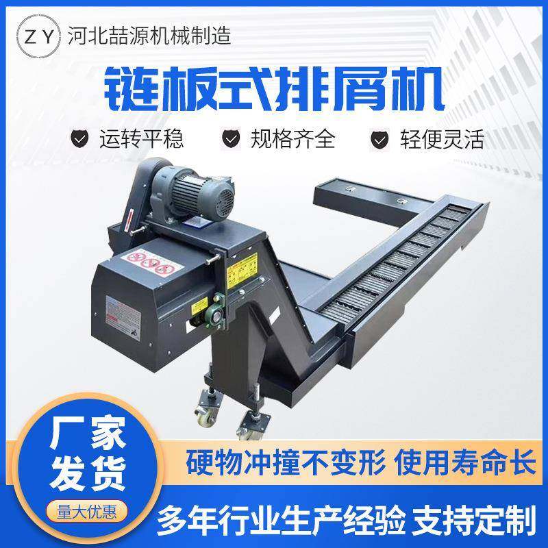 数控机床排屑机碎屑输送机链板式排屑机提升机废料输送机排屑器,五金/工具,其他机械五金,淘宝优惠券,粉丝福利购,淘宝优惠卷