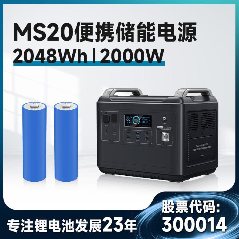 锂能户外电源大容量2000W2048Wh移动电源露营储能电源