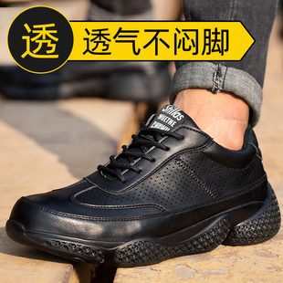 劳保鞋 男夏季 轻i便透气防砸防刺穿防臭工作鞋 软底安全工地防护鞋