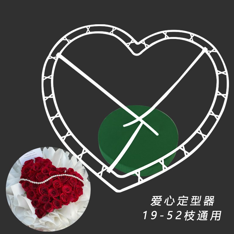 七夕情人节心形定k型器爱心diy花束材料月亮插花包花神器心型模具